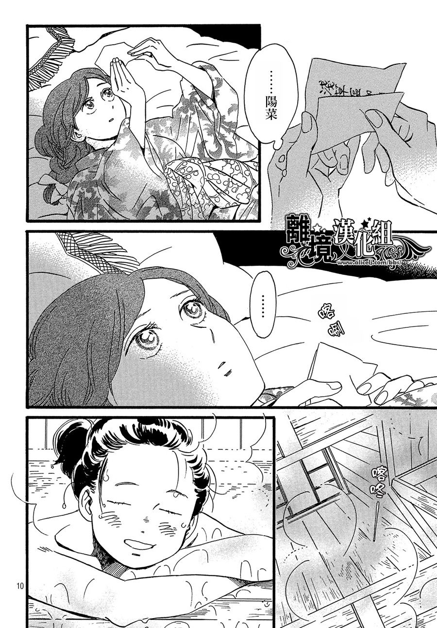 泪雨和小夜曲韩漫全集-第28话无删减无遮挡章节图片 