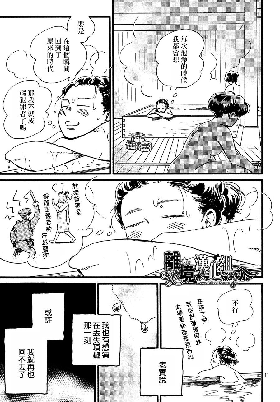 泪雨和小夜曲韩漫全集-第28话无删减无遮挡章节图片 