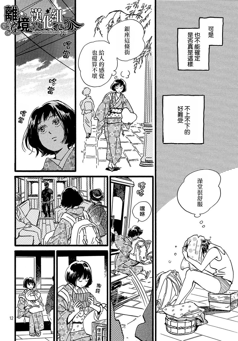 泪雨和小夜曲韩漫全集-第28话无删减无遮挡章节图片 