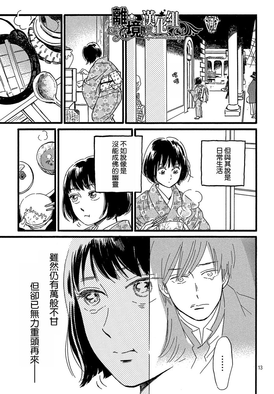 泪雨和小夜曲韩漫全集-第28话无删减无遮挡章节图片 