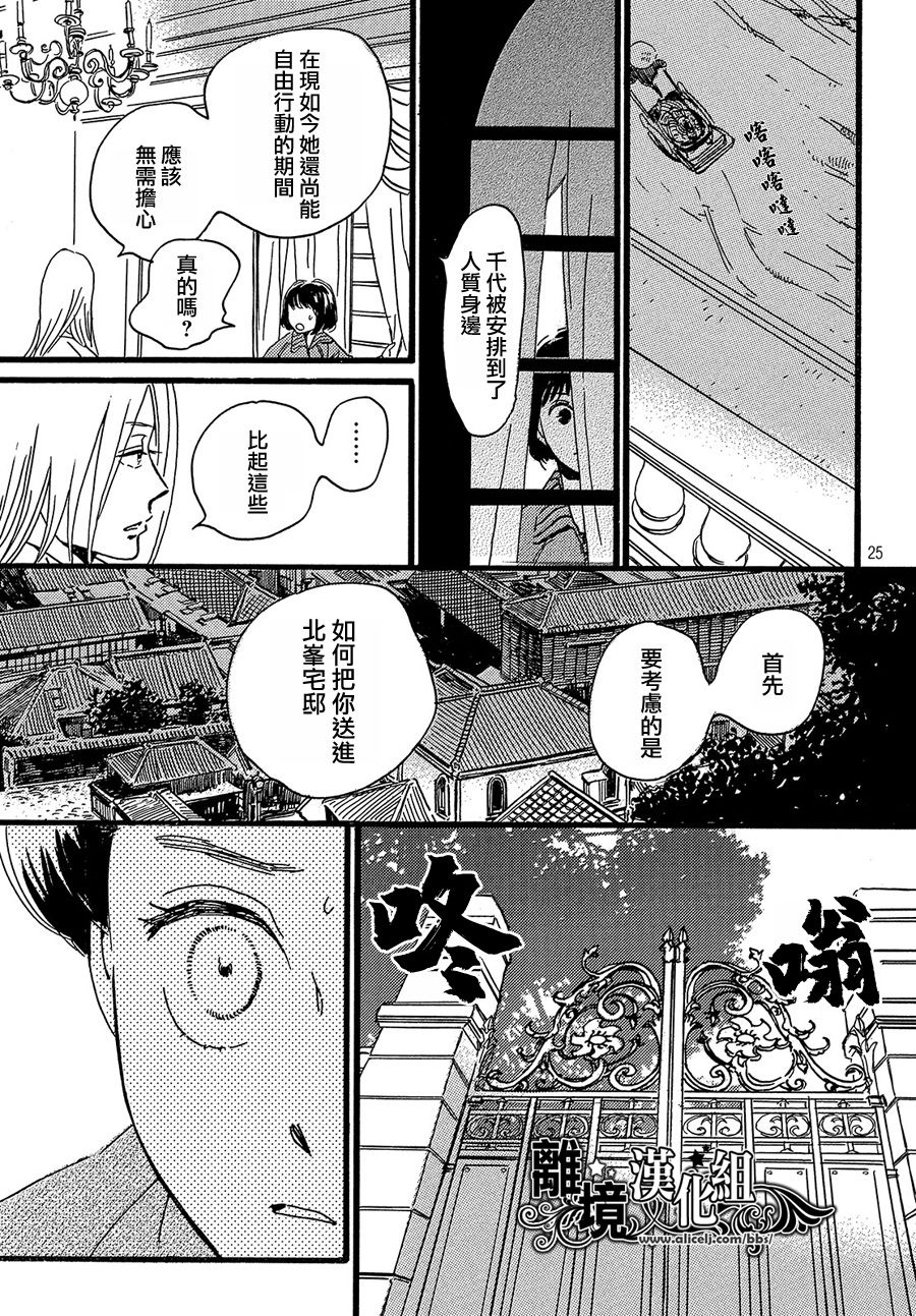 泪雨和小夜曲韩漫全集-第28话无删减无遮挡章节图片 