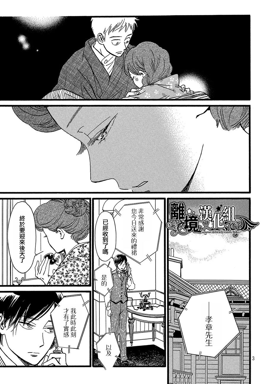 泪雨和小夜曲韩漫全集-第28话无删减无遮挡章节图片 