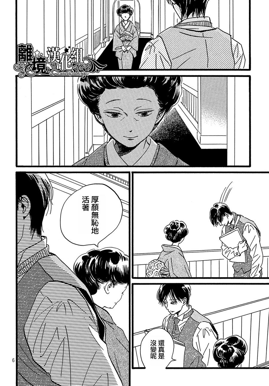 泪雨和小夜曲韩漫全集-第28话无删减无遮挡章节图片 