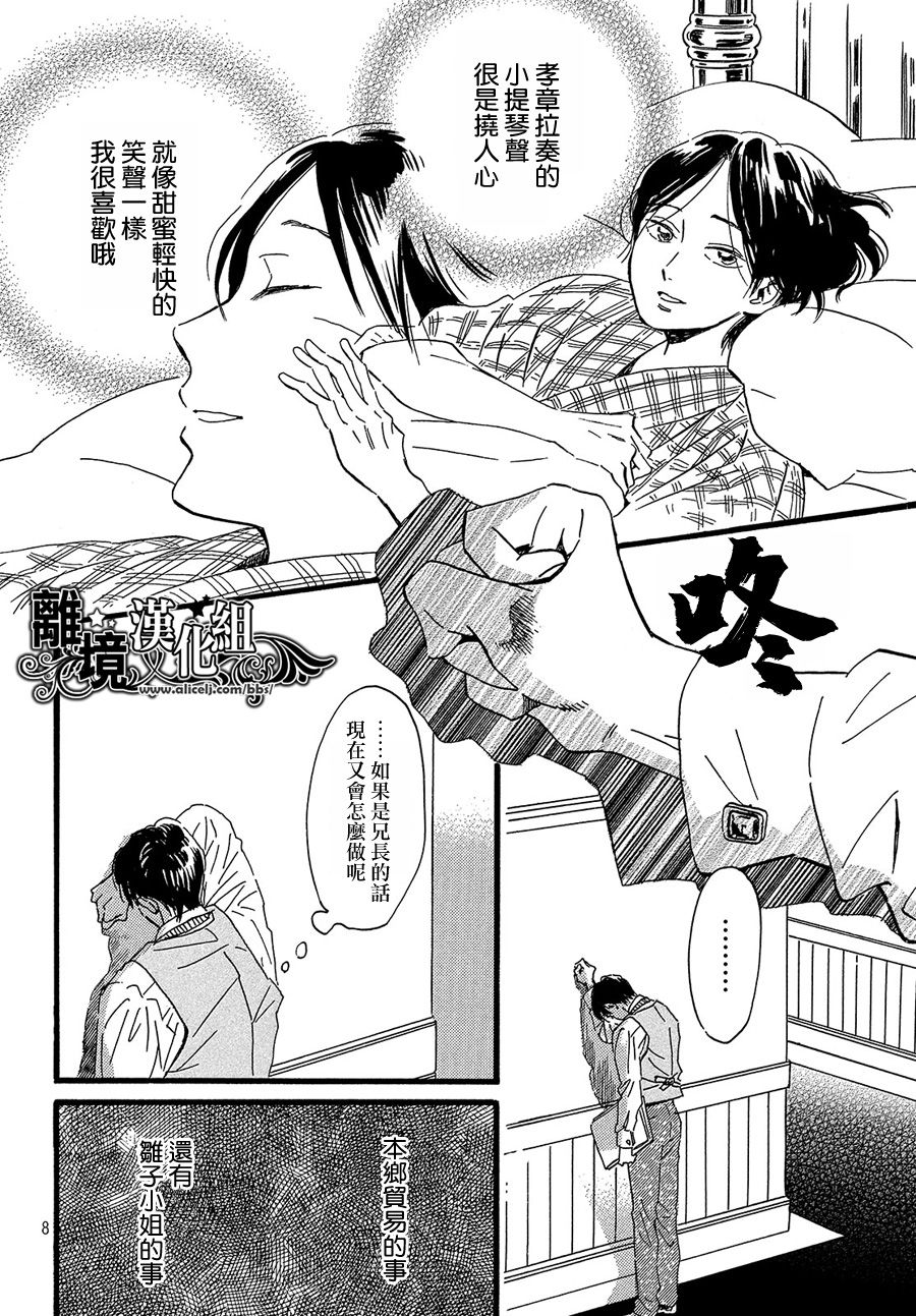 泪雨和小夜曲韩漫全集-第28话无删减无遮挡章节图片 