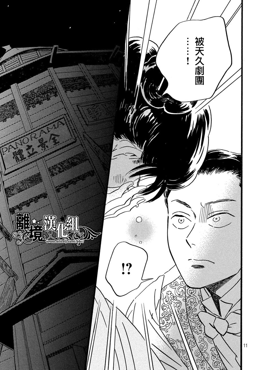 泪雨和小夜曲韩漫全集-第29话无删减无遮挡章节图片 