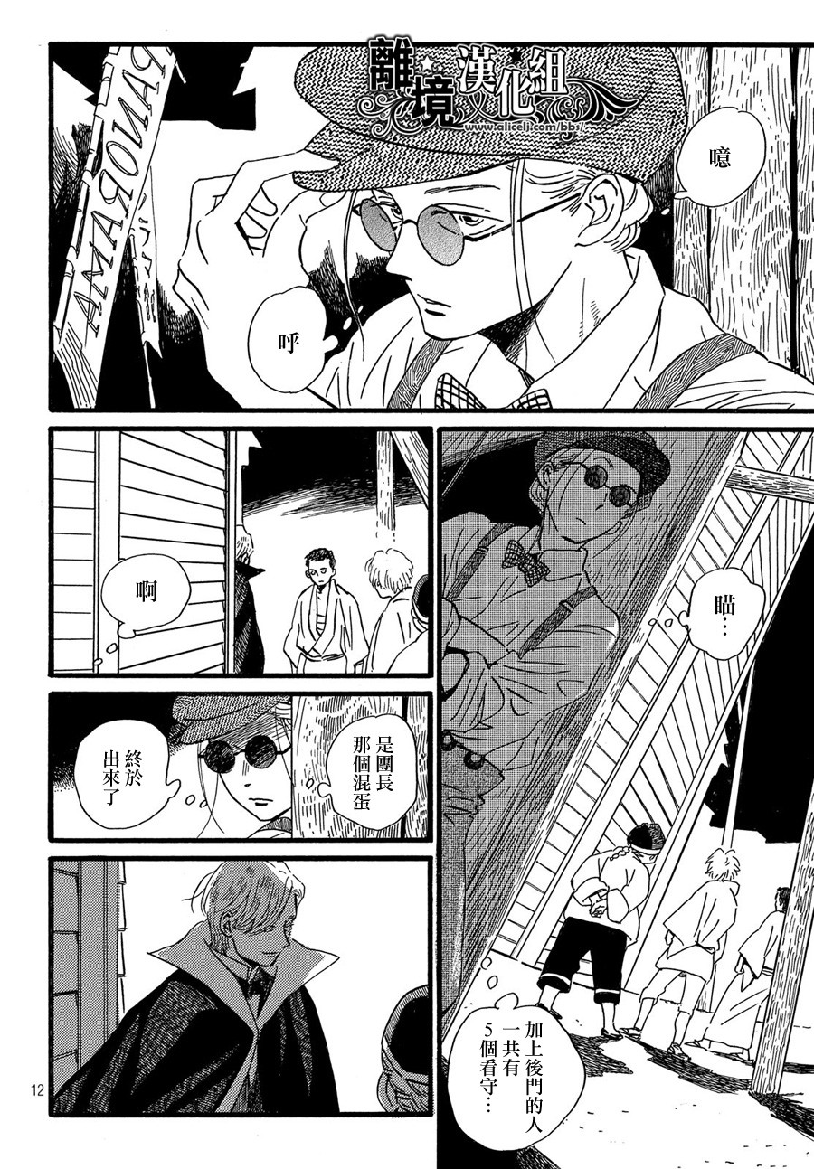 泪雨和小夜曲韩漫全集-第29话无删减无遮挡章节图片 