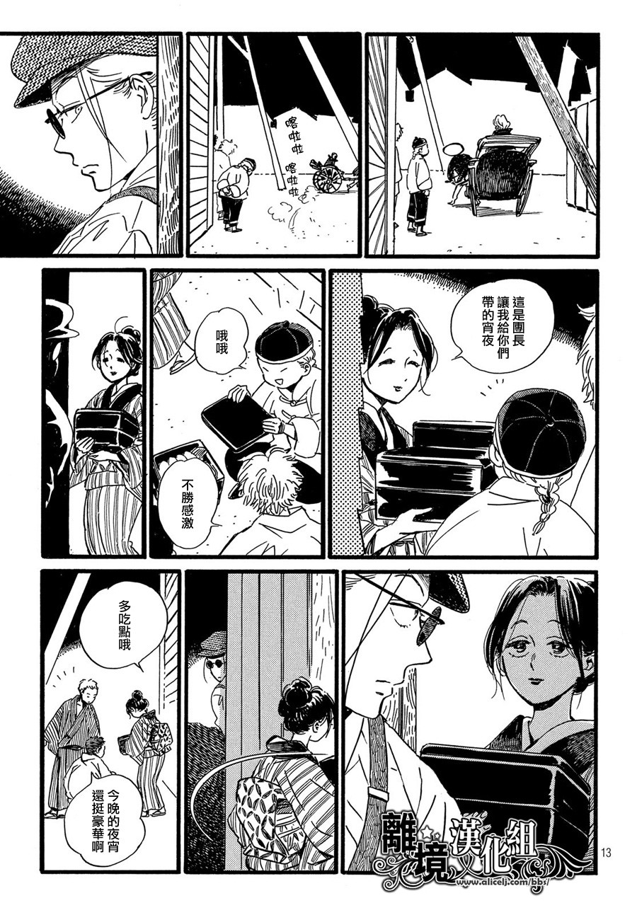 泪雨和小夜曲韩漫全集-第29话无删减无遮挡章节图片 