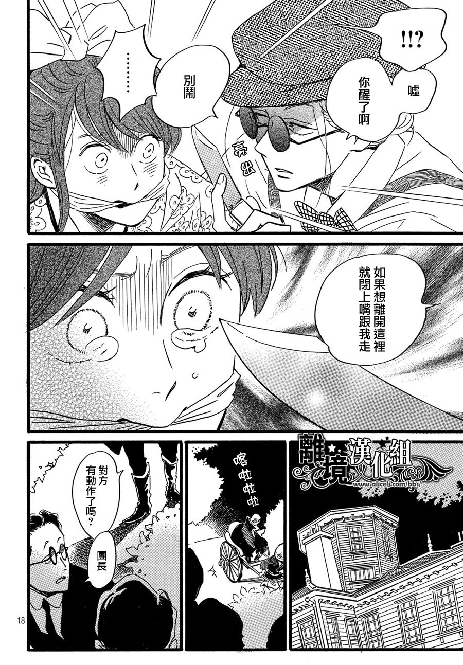 泪雨和小夜曲韩漫全集-第29话无删减无遮挡章节图片 
