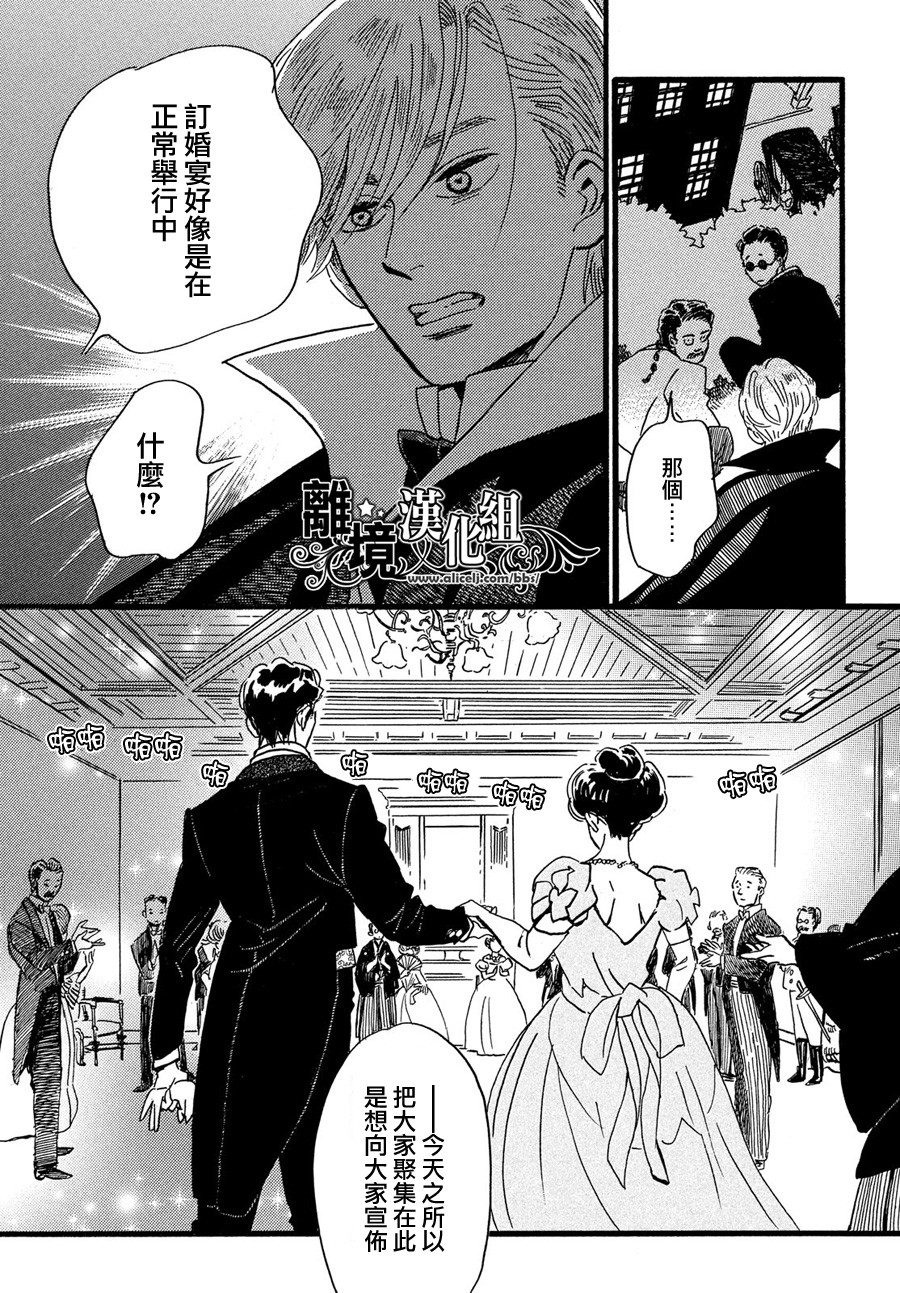 泪雨和小夜曲韩漫全集-第29话无删减无遮挡章节图片 