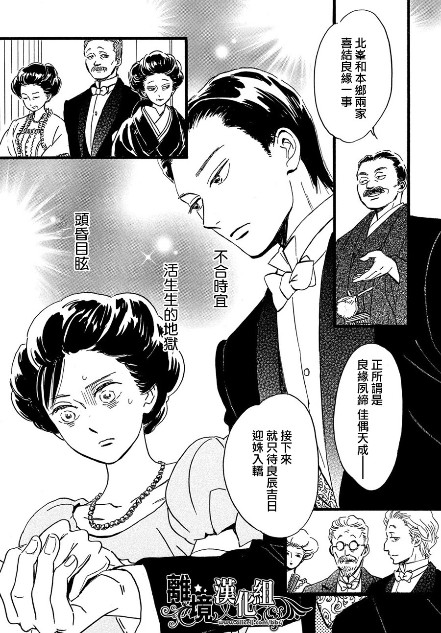 泪雨和小夜曲韩漫全集-第29话无删减无遮挡章节图片 