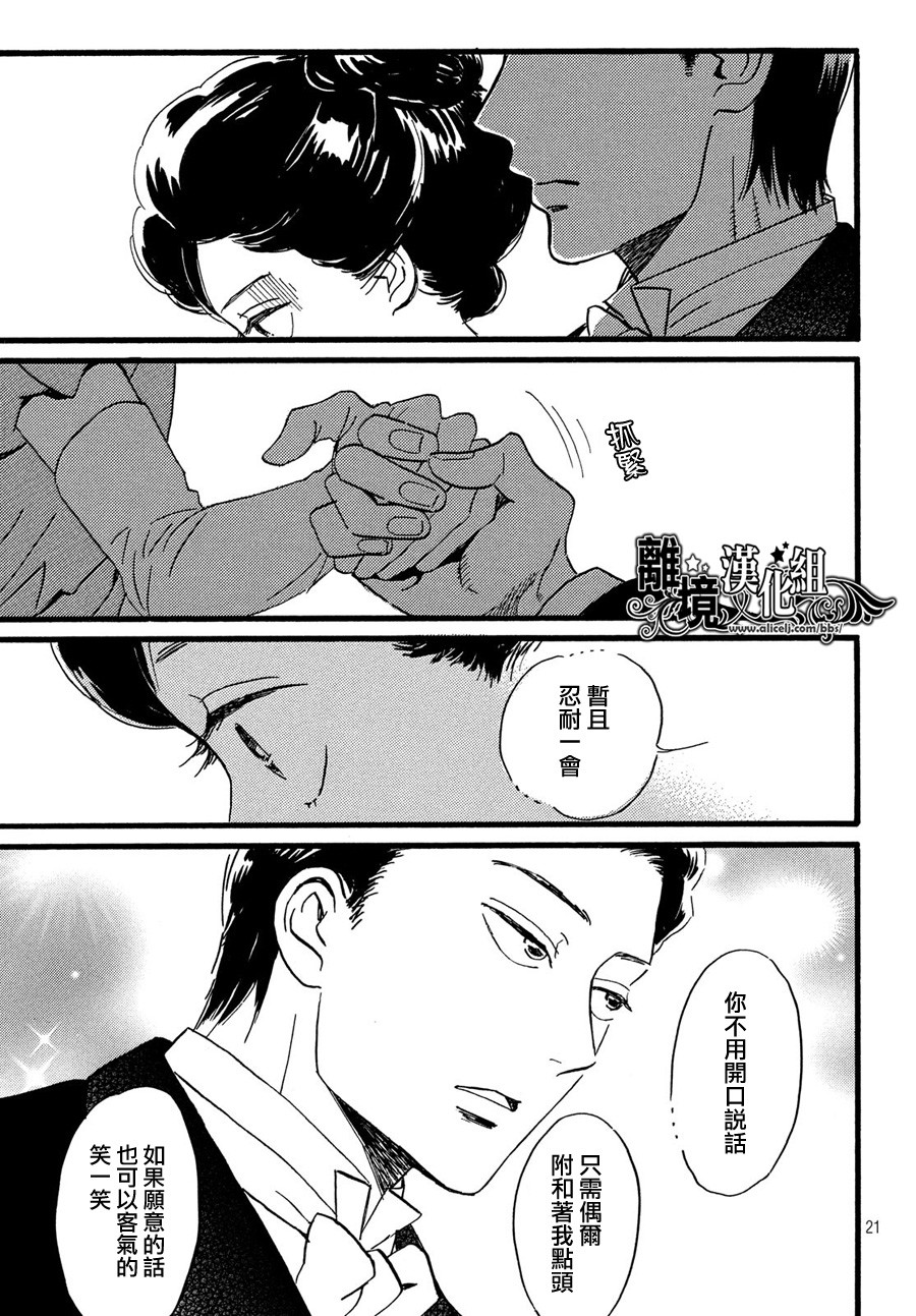 泪雨和小夜曲韩漫全集-第29话无删减无遮挡章节图片 