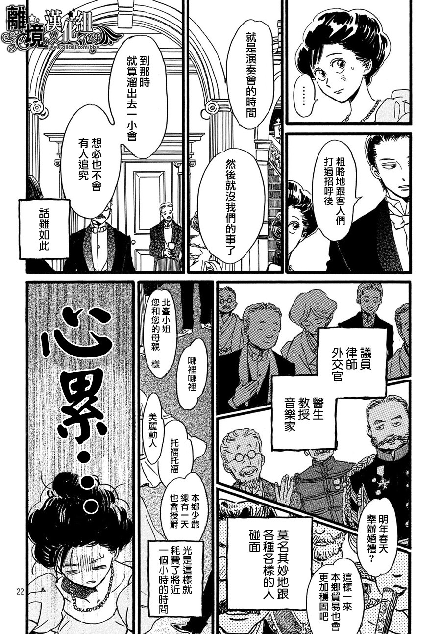 泪雨和小夜曲韩漫全集-第29话无删减无遮挡章节图片 