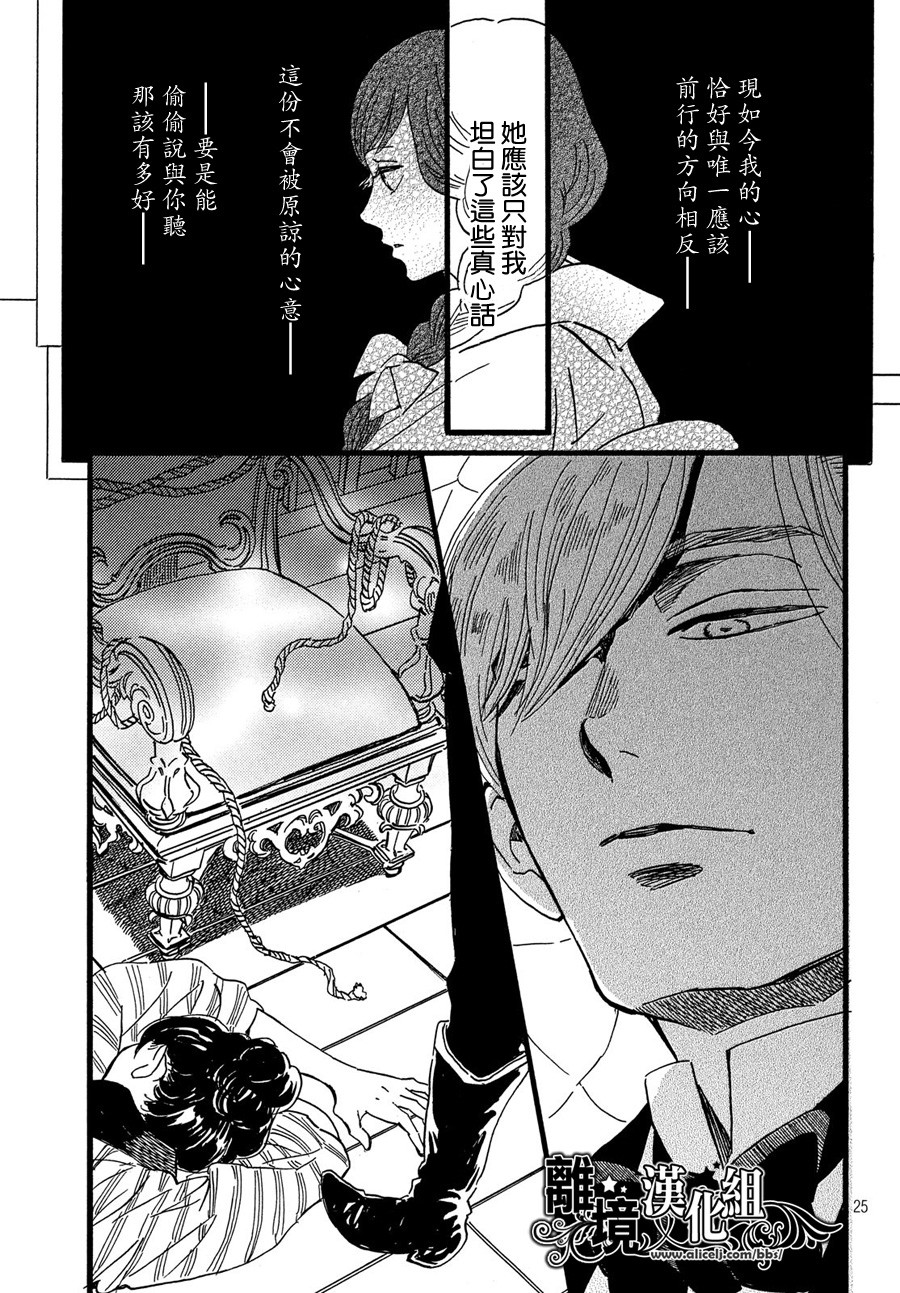 泪雨和小夜曲韩漫全集-第29话无删减无遮挡章节图片 