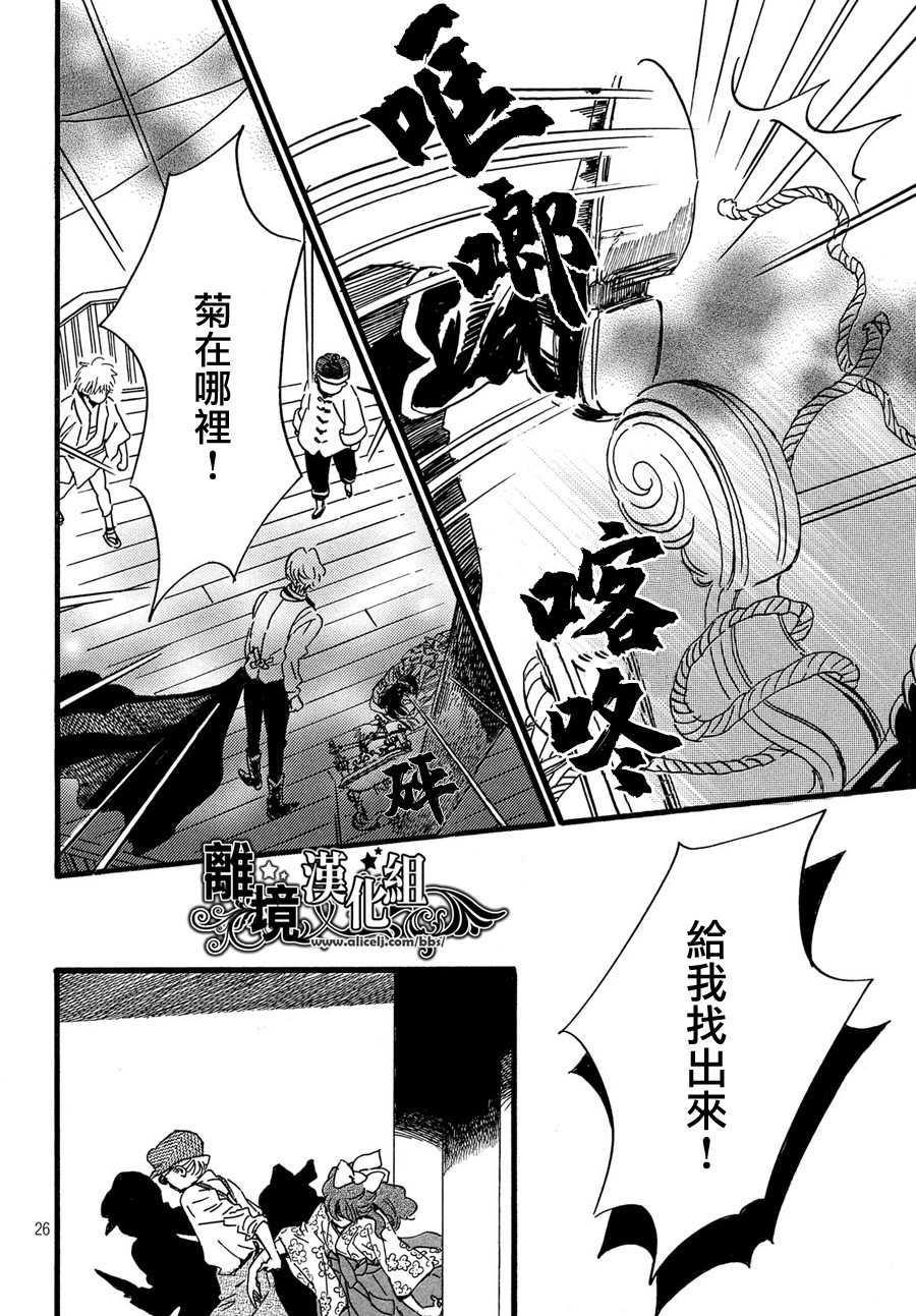 泪雨和小夜曲韩漫全集-第29话无删减无遮挡章节图片 