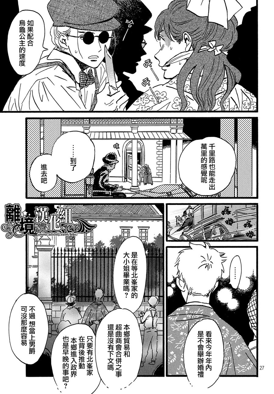 泪雨和小夜曲韩漫全集-第29话无删减无遮挡章节图片 