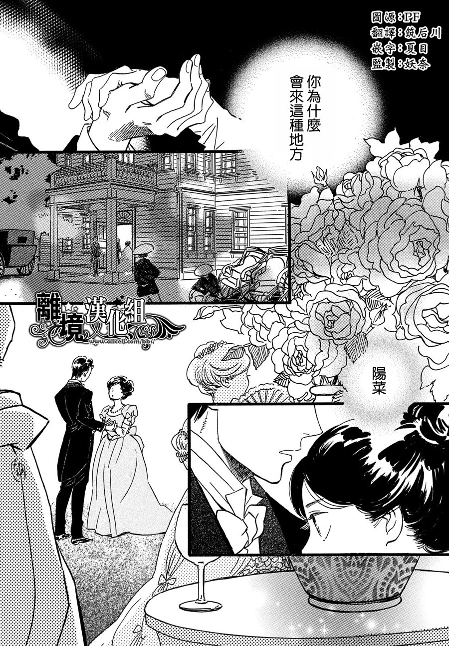 泪雨和小夜曲韩漫全集-第29话无删减无遮挡章节图片 