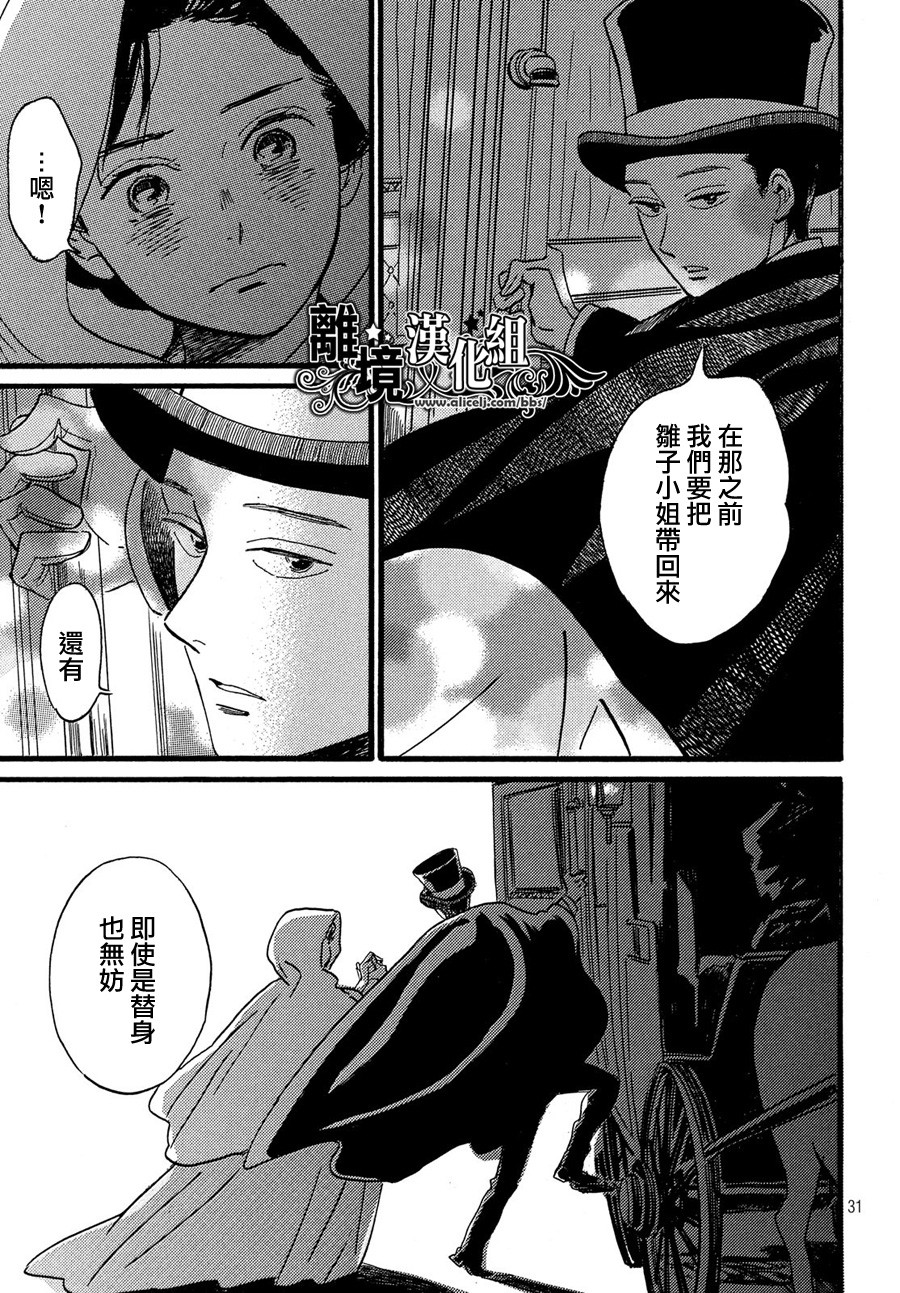 泪雨和小夜曲韩漫全集-第29话无删减无遮挡章节图片 