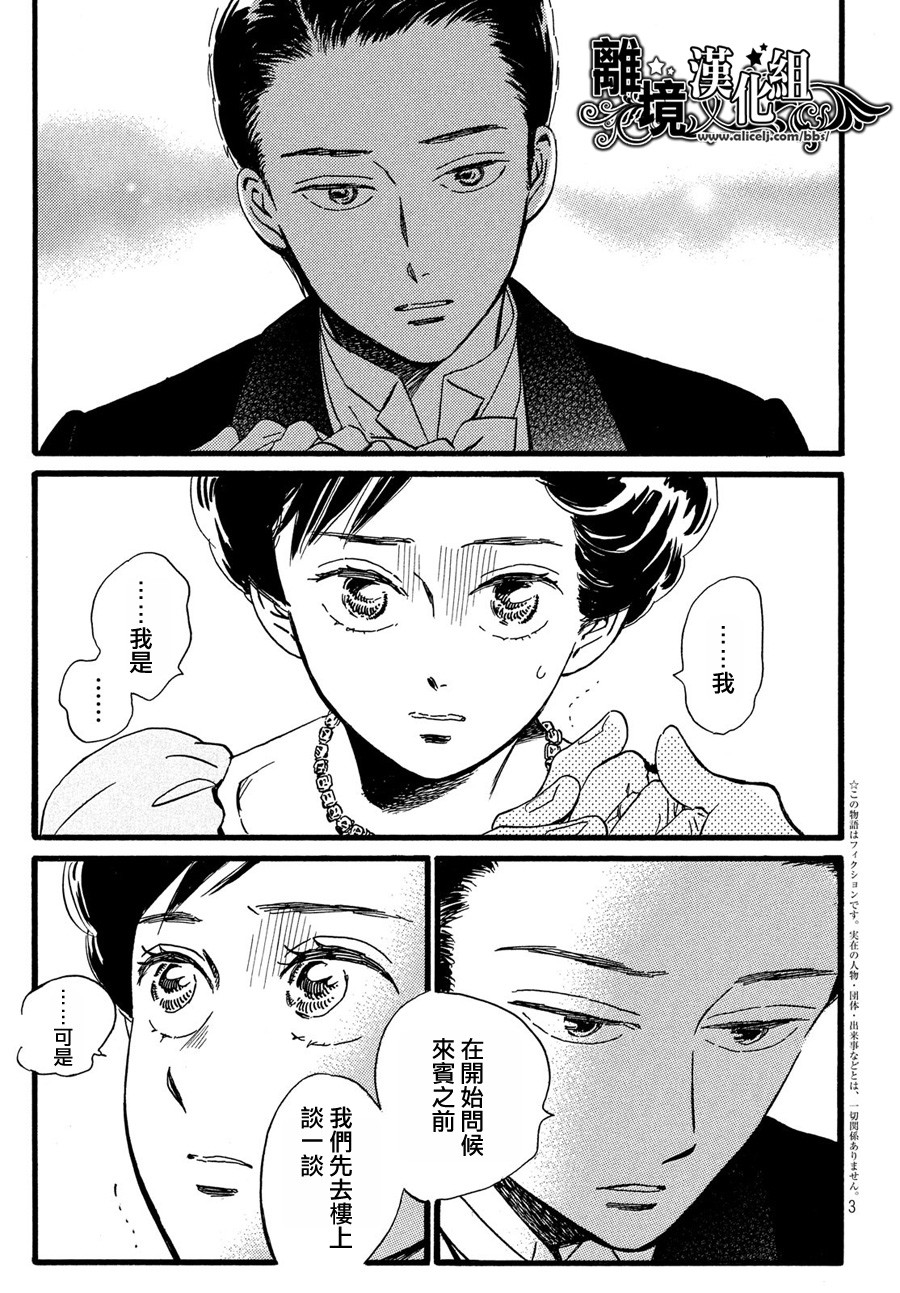 泪雨和小夜曲韩漫全集-第29话无删减无遮挡章节图片 