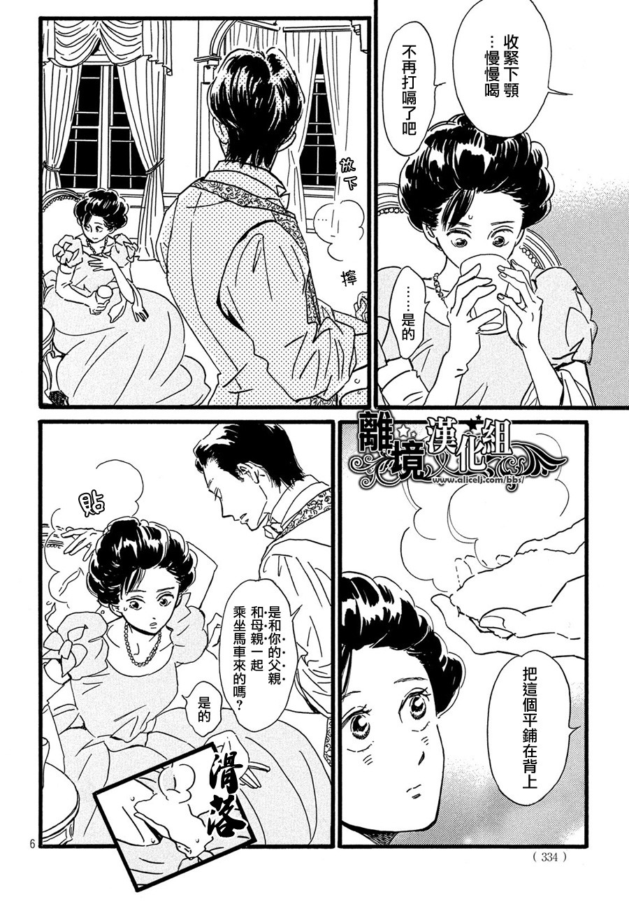 泪雨和小夜曲韩漫全集-第29话无删减无遮挡章节图片 