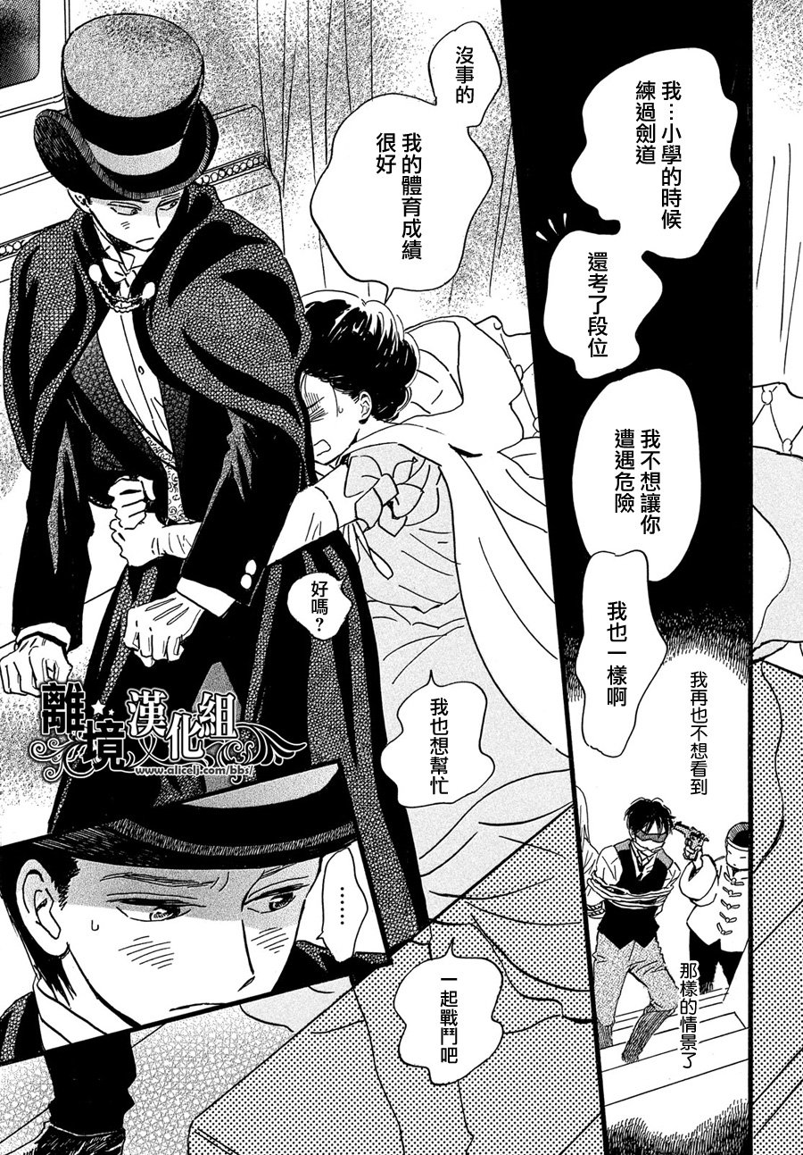 泪雨和小夜曲韩漫全集-第30话无删减无遮挡章节图片 