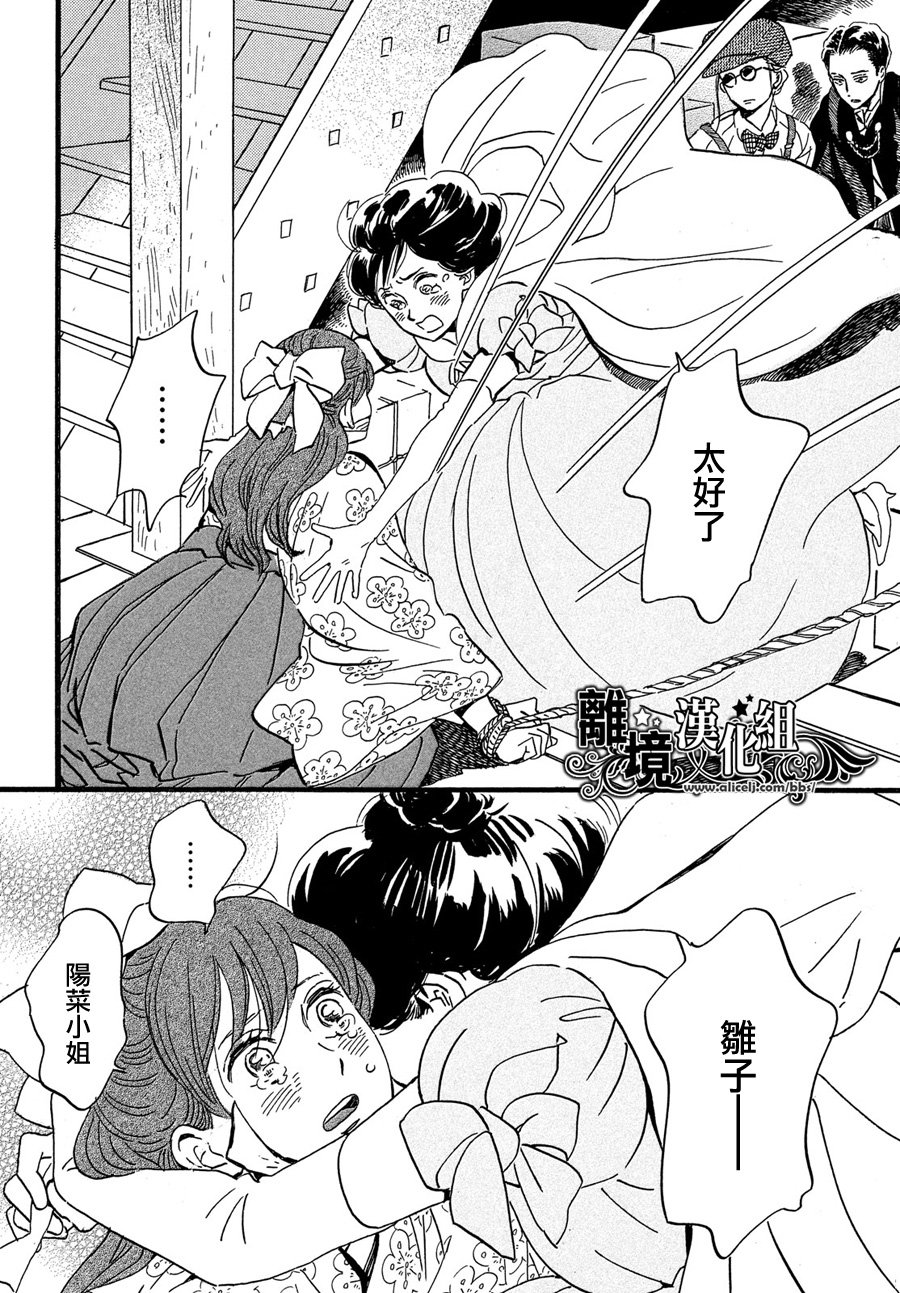 泪雨和小夜曲韩漫全集-第30话无删减无遮挡章节图片 