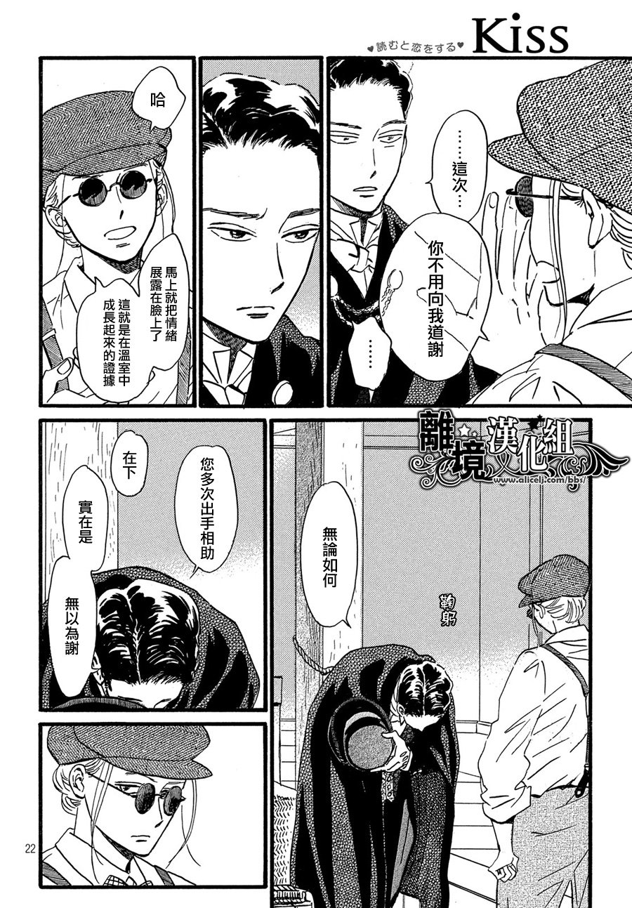 泪雨和小夜曲韩漫全集-第30话无删减无遮挡章节图片 