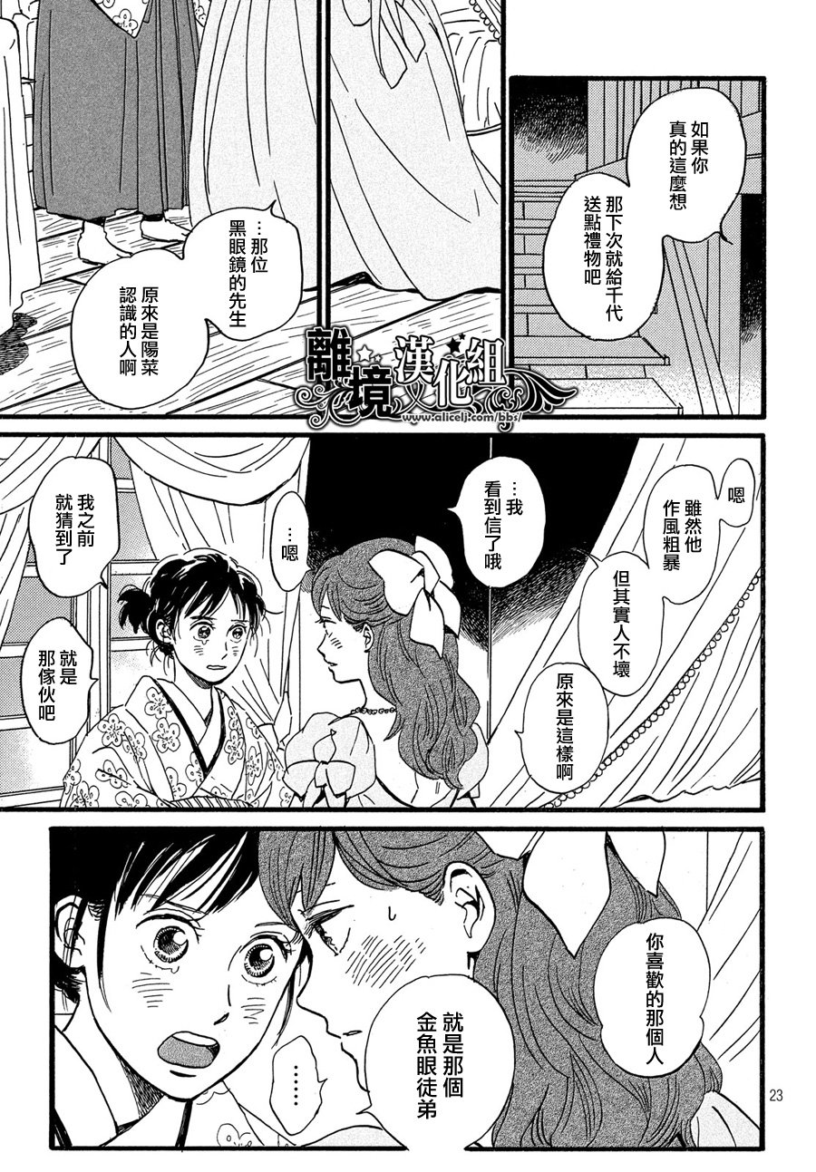 泪雨和小夜曲韩漫全集-第30话无删减无遮挡章节图片 
