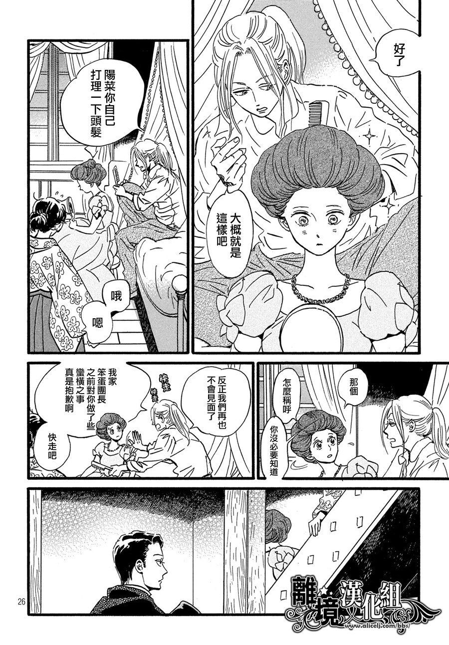 泪雨和小夜曲韩漫全集-第30话无删减无遮挡章节图片 