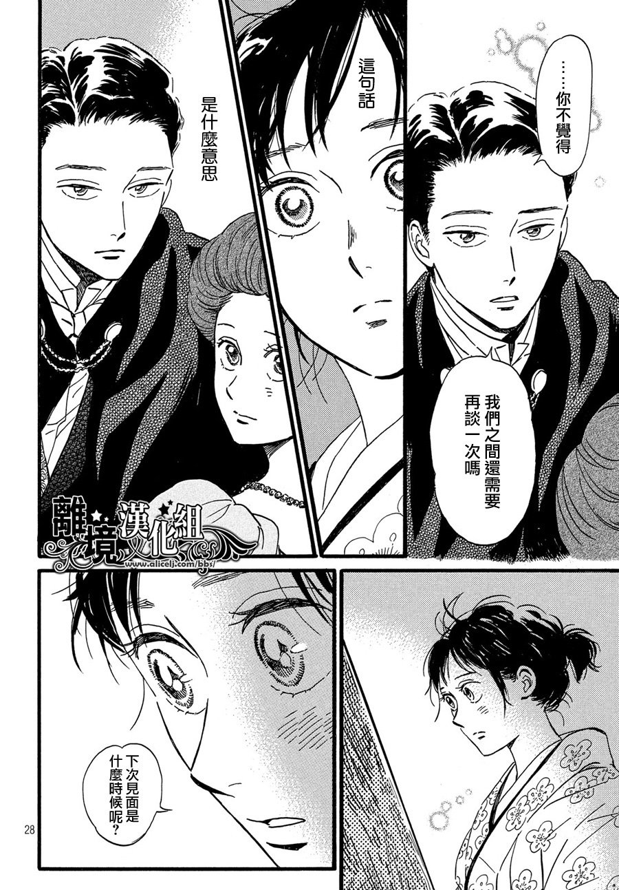 泪雨和小夜曲韩漫全集-第30话无删减无遮挡章节图片 