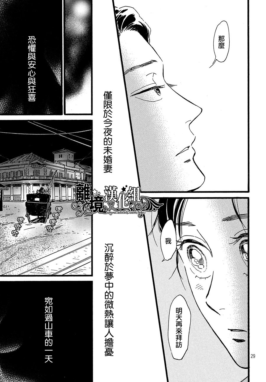 泪雨和小夜曲韩漫全集-第30话无删减无遮挡章节图片 