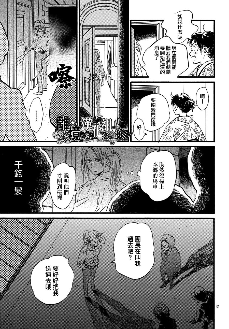 泪雨和小夜曲韩漫全集-第30话无删减无遮挡章节图片 