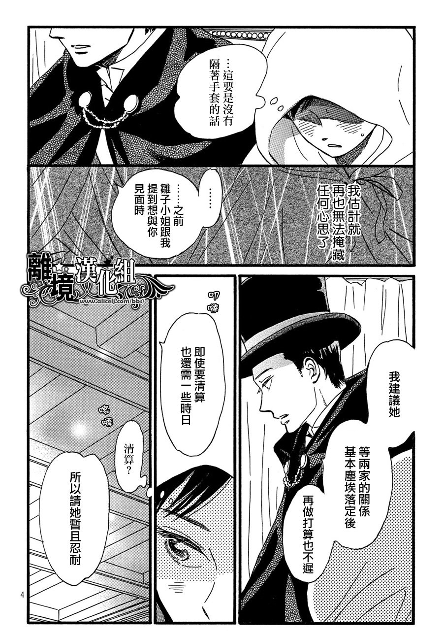 泪雨和小夜曲韩漫全集-第30话无删减无遮挡章节图片 