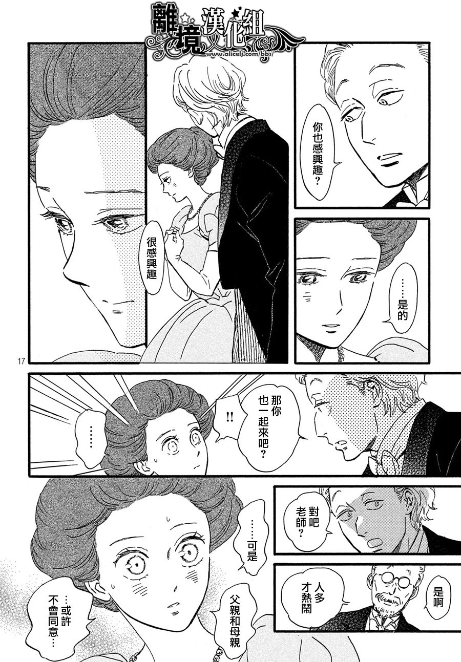 泪雨和小夜曲韩漫全集-第31话无删减无遮挡章节图片 