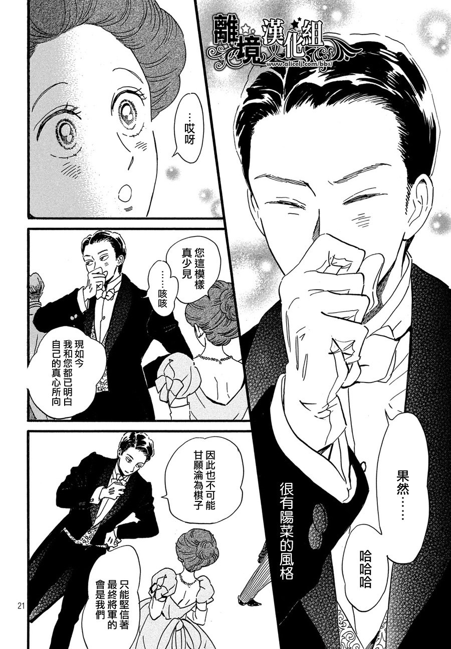 泪雨和小夜曲韩漫全集-第31话无删减无遮挡章节图片 