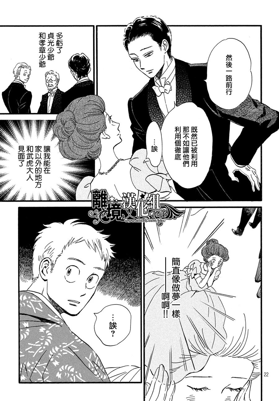 泪雨和小夜曲韩漫全集-第31话无删减无遮挡章节图片 