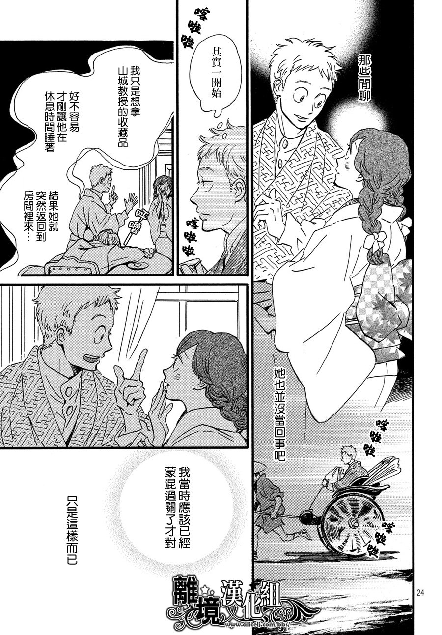泪雨和小夜曲韩漫全集-第31话无删减无遮挡章节图片 