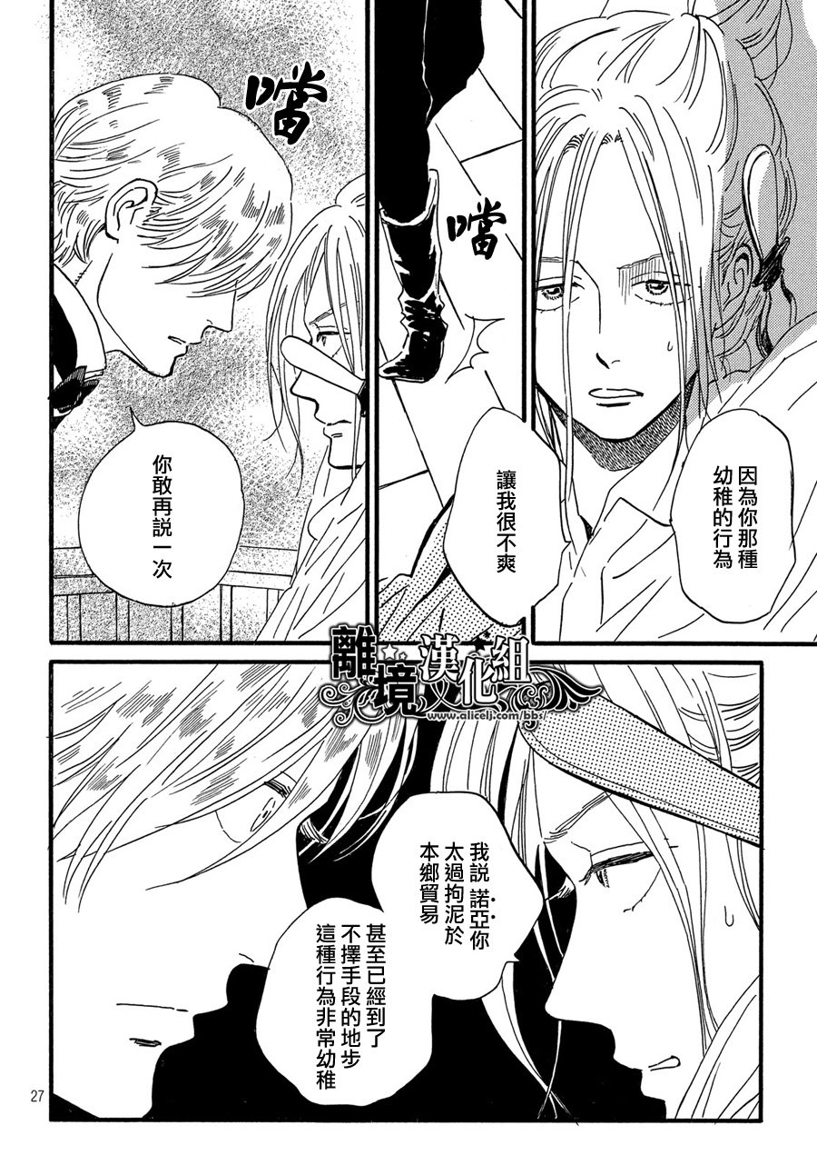 泪雨和小夜曲韩漫全集-第31话无删减无遮挡章节图片 