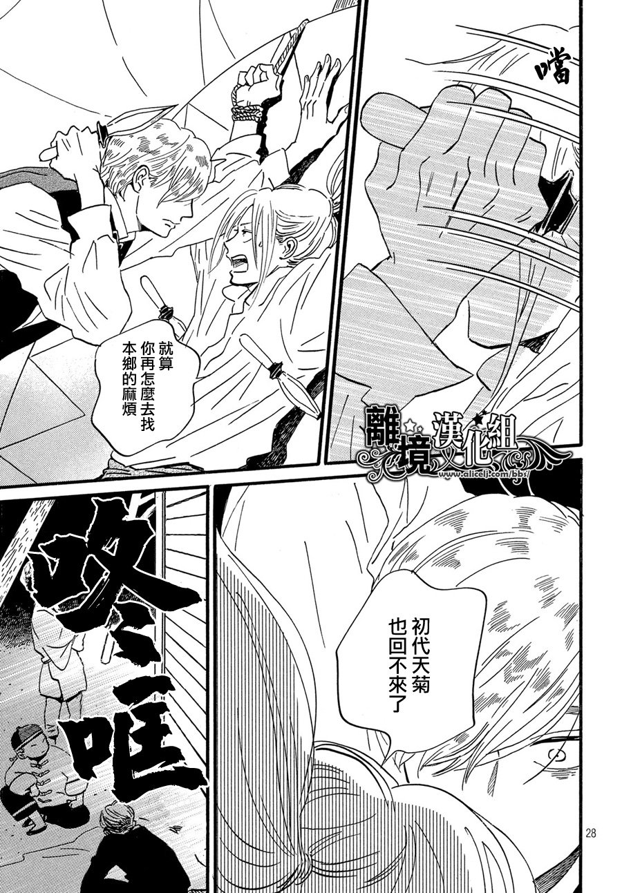 泪雨和小夜曲韩漫全集-第31话无删减无遮挡章节图片 