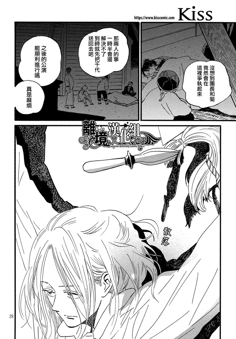 泪雨和小夜曲韩漫全集-第31话无删减无遮挡章节图片 