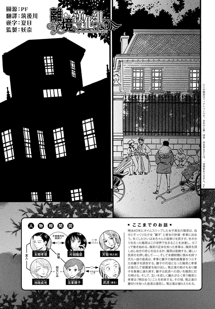 泪雨和小夜曲韩漫全集-第31话无删减无遮挡章节图片 