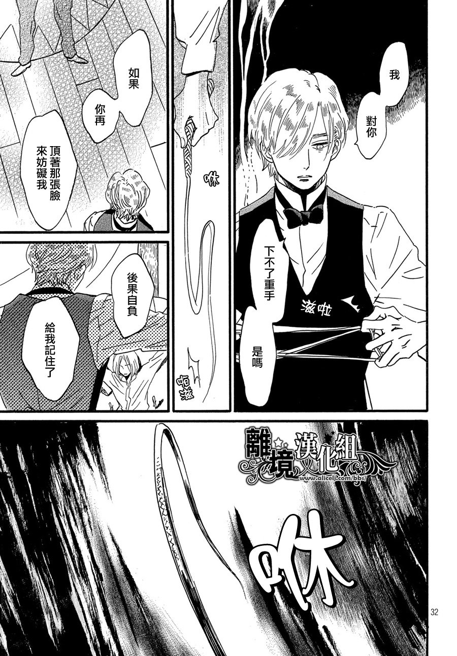 泪雨和小夜曲韩漫全集-第31话无删减无遮挡章节图片 