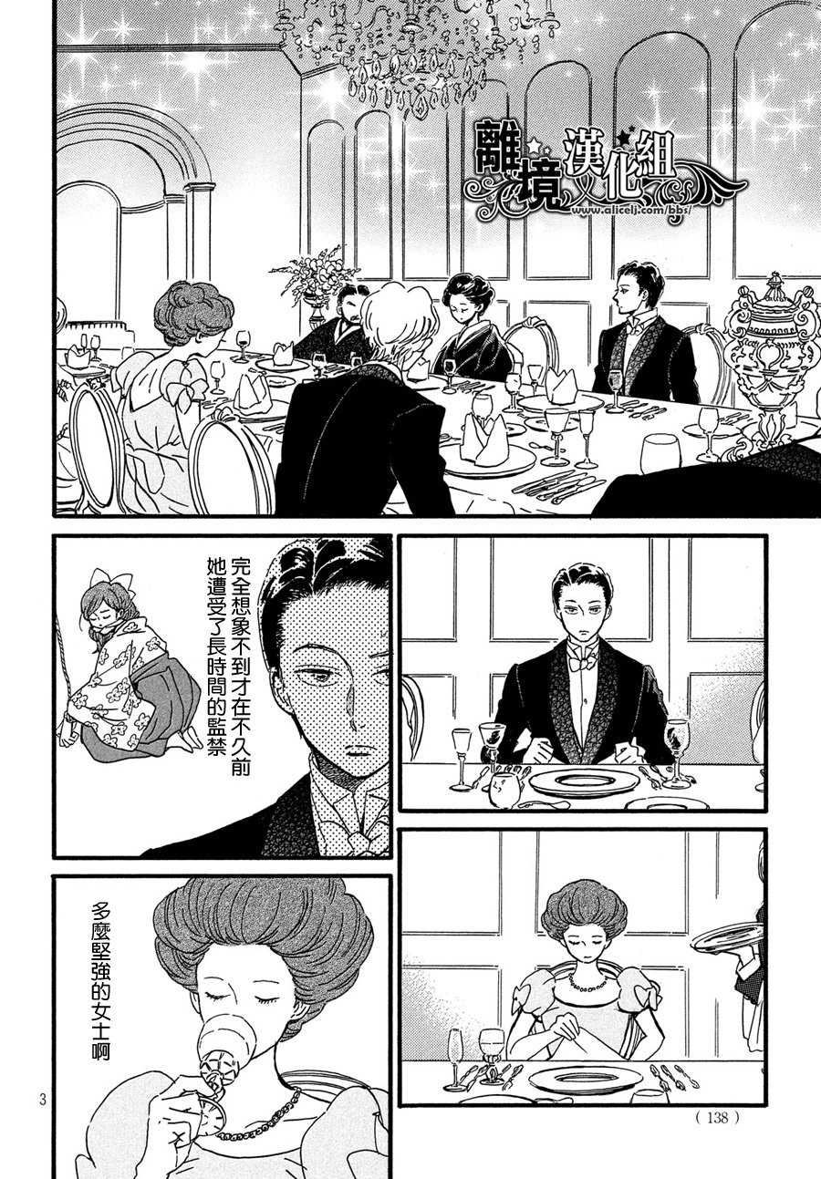泪雨和小夜曲韩漫全集-第31话无删减无遮挡章节图片 