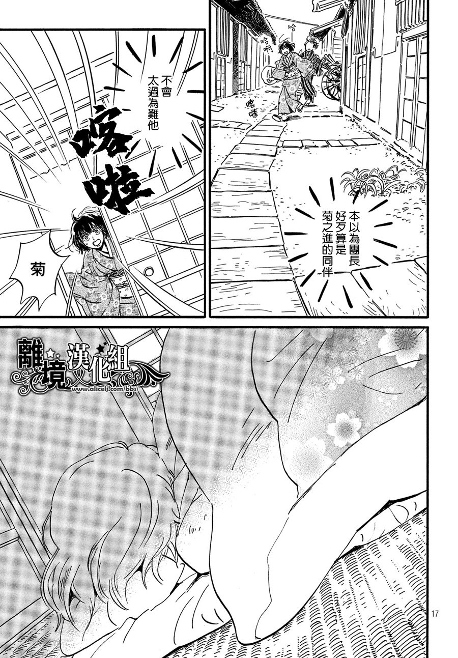 泪雨和小夜曲韩漫全集-第32话无删减无遮挡章节图片 