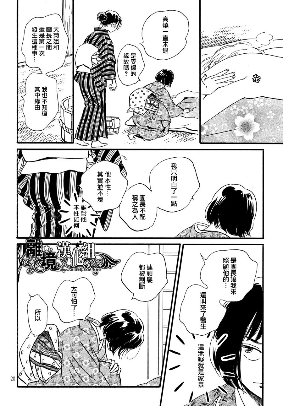 泪雨和小夜曲韩漫全集-第32话无删减无遮挡章节图片 
