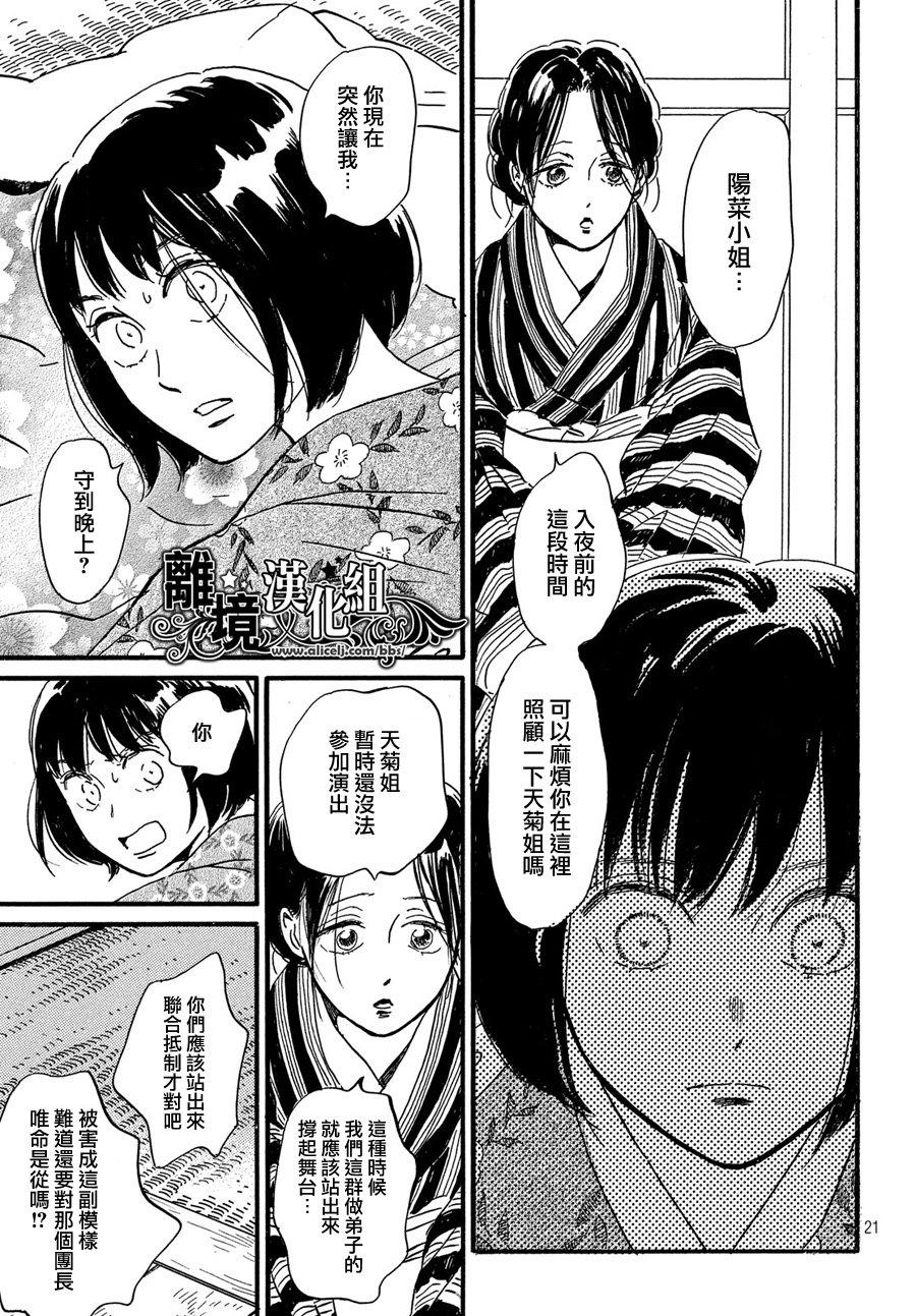 泪雨和小夜曲韩漫全集-第32话无删减无遮挡章节图片 