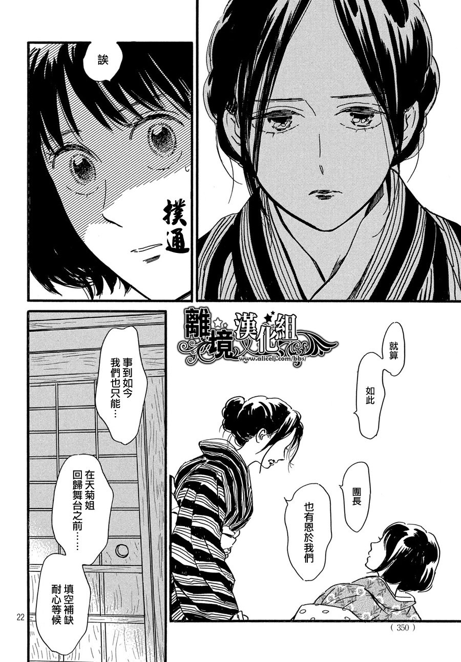 泪雨和小夜曲韩漫全集-第32话无删减无遮挡章节图片 