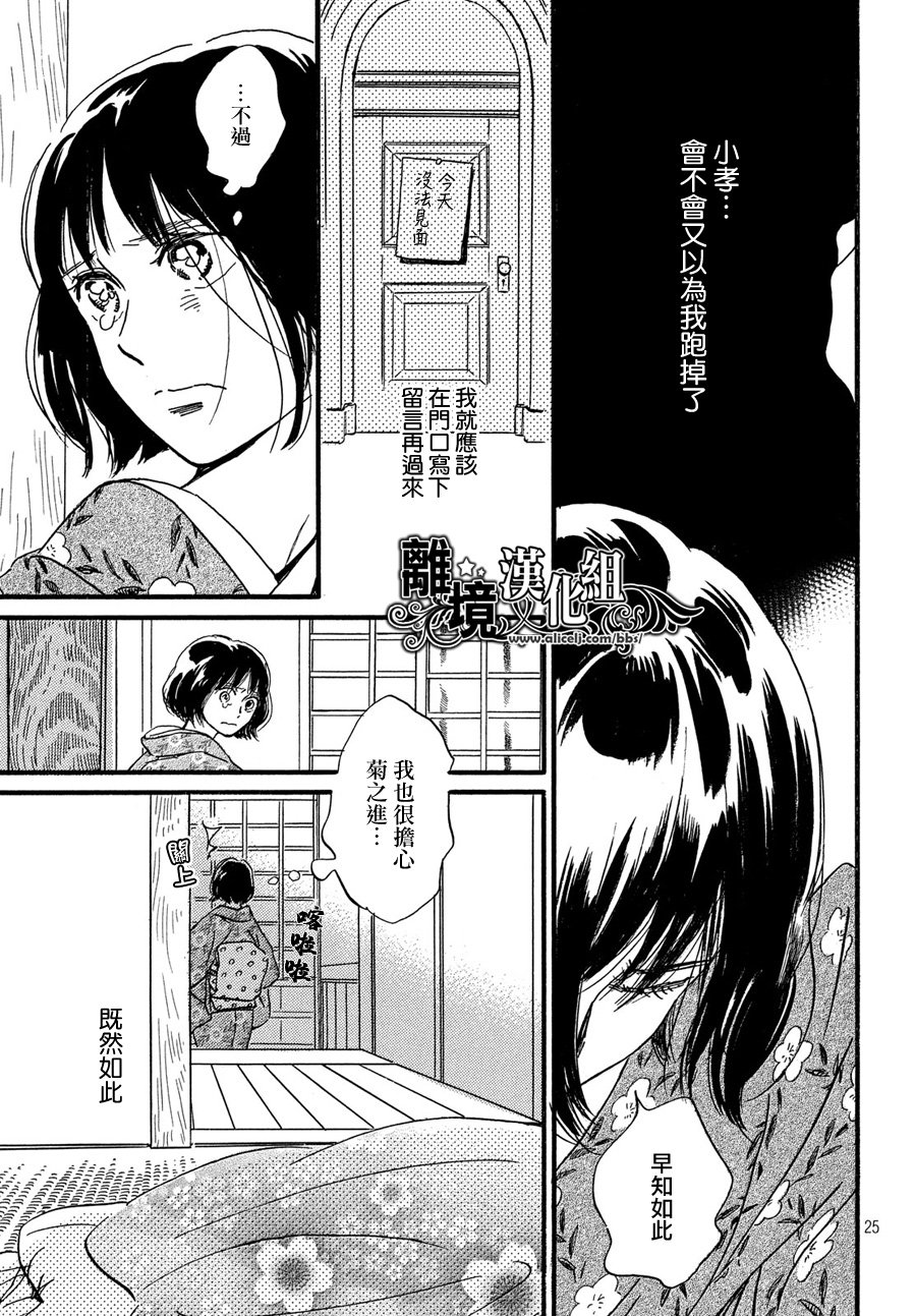 泪雨和小夜曲韩漫全集-第32话无删减无遮挡章节图片 