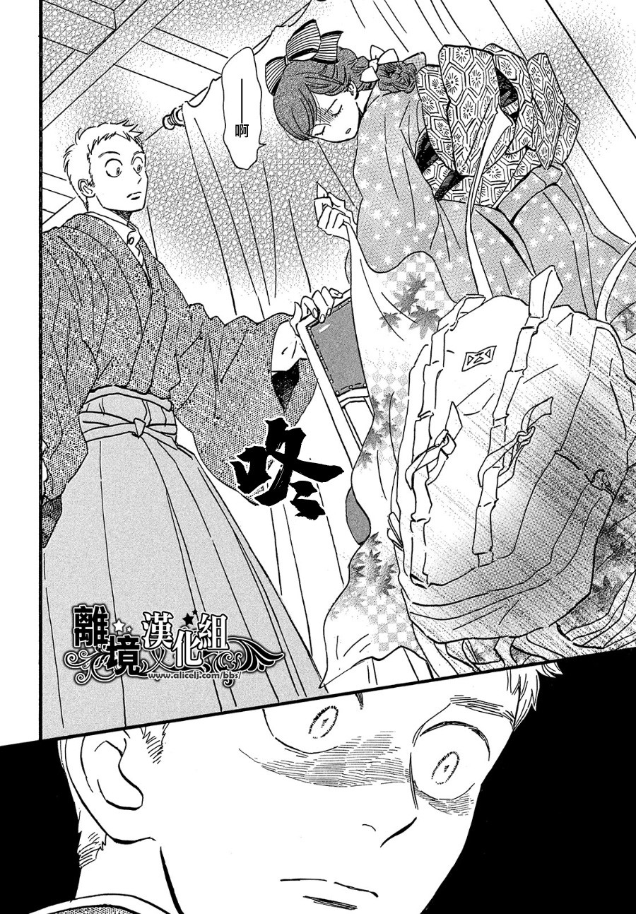 泪雨和小夜曲韩漫全集-第33话无删减无遮挡章节图片 