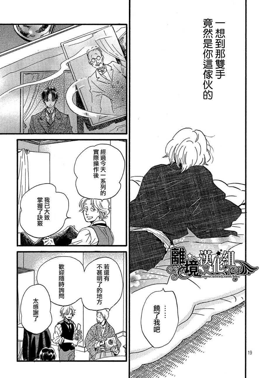 泪雨和小夜曲韩漫全集-第33话无删减无遮挡章节图片 