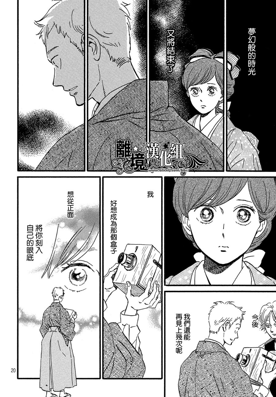 泪雨和小夜曲韩漫全集-第33话无删减无遮挡章节图片 